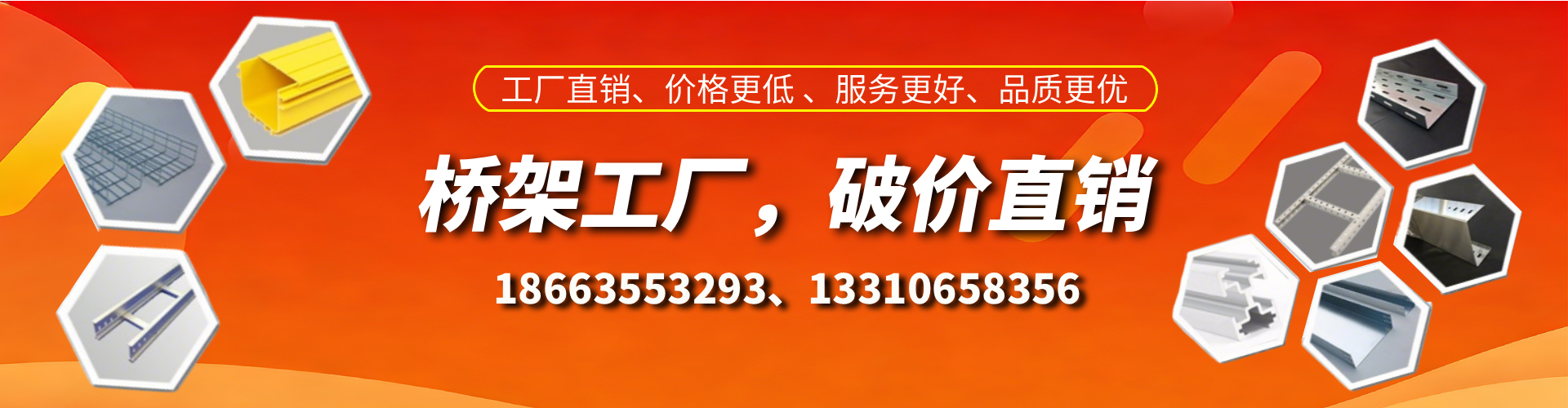 永新桥架厂家